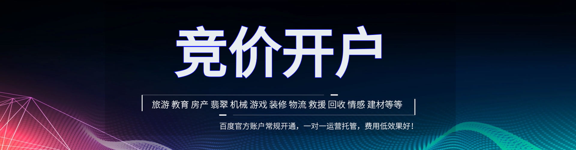 老河口推广开户